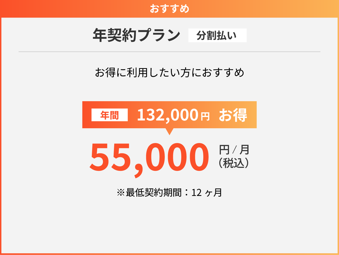 楓工務店の急成長は、育てる仕組みから始まった。